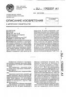 Способ испытания на усталость Способ испытания на усталость