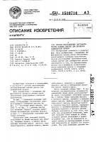 Способ изготовления систематических таблиц цветов для процесса семицветной печати Способ изготовления систематических таблиц цветов для процесса семицветной печати