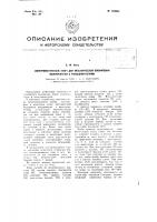 Электромагнитный ключ для механической блокировки выключателя с разъединителями Электромагнитный ключ для механической блокировки выключателя с разъединителями