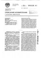 Душевая насадка Душевая насадка