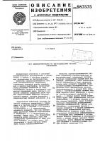 Квазиоптимальная по быстродействию система управления Квазиоптимальная по быстродействию система управления