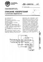 Устройство для определения медианы Устройство для определения медианы