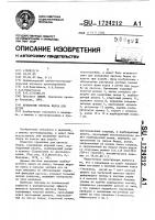 Крепление протеза бедра для детей Крепление протеза бедра для детей