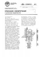 Устройство для контроля параметров втяжного электромагнита Устройство для контроля параметров втяжного электромагнита