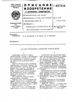 Быстроразъемное соединение трубопроводов Быстроразъемное соединение трубопроводов