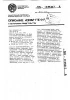 Электрический разъем Электрический разъем