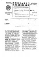 Импульсный силовозбудитель Импульсный силовозбудитель