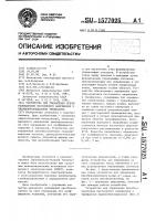 Устройство для управления преобразователем постоянного напряжения в квазисинусоидальное трехфазное Устройство для управления преобразователем постоянного напряжения в квазисинусоидальное трехфазное