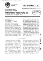 Устройство для укладки листового материала Устройство для укладки листового материала