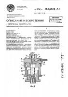 Сигнализатор состояния пневматической магистрали Сигнализатор состояния пневматической магистрали