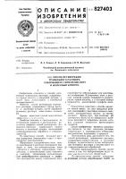 Способ регенерации травильного раст-bopa, содержащего серную кислотуи железный купорос Способ регенерации травильного раст-bopa, содержащего серную кислотуи железный купорос
