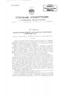 Индикаторный прибор для контроля зуборезных червячных фрез Индикаторный прибор для контроля зуборезных червячных фрез