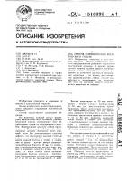Способ формирования филатовского стебля Способ формирования филатовского стебля
