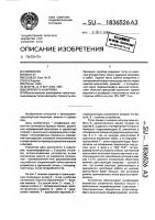 Скрепер б.и.карпова Скрепер б.и.карпова