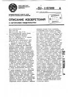 Устройство для контроля качества канала связи Устройство для контроля качества канала связи