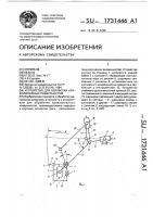 Устройство для обработки криволинейных поверхностей Устройство для обработки криволинейных поверхностей