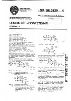Способ получения сложных эфиров 6-амидинопенициллановых кислот или их аддитивных солей с кислотами и его вариант Способ получения сложных эфиров 6-амидинопенициллановых кислот или их аддитивных солей с кислотами и его вариант