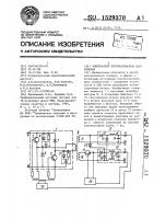 Однотактный преобразователь напряжения Однотактный преобразователь напряжения