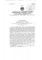 Логарифмическая линейка Логарифмическая линейка
