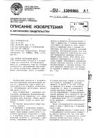 Ручной перекачной насос Ручной перекачной насос