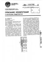 Клапан Клапан
