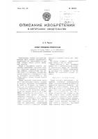 Затвор проходной прямоточный Затвор проходной прямоточный