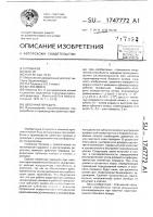 Цевочная передача Цевочная передача