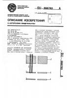 Устройство для возбуждения разряда Устройство для возбуждения разряда