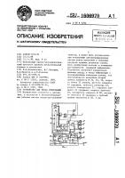 Устройство для ввода информации Устройство для ввода информации