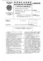 Устройство для удаления из потока молока его фракций, смешанных с молозивом Устройство для удаления из потока молока его фракций, смешанных с молозивом