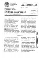 Способ измерения коэффициента затухания ультразвуковых колебаний в нитеподобных образцах Способ измерения коэффициента затухания ультразвуковых колебаний в нитеподобных образцах