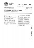 Способ извлечения редкоземельных элементов из сульфатных растворов Способ извлечения редкоземельных элементов из сульфатных растворов