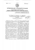 Ректификационная колонна с разборными тарелками Ректификационная колонна с разборными тарелками