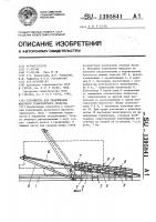 Устройство для улавливания шахтного транспортного средства Устройство для улавливания шахтного транспортного средства