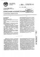Способ определения неоднородности пространственного распределения оптического поглощения Способ определения неоднородности пространственного распределения оптического поглощения