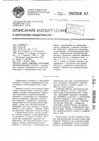 Способ получения кристаллов полупроводниковых структур Способ получения кристаллов полупроводниковых структур