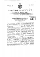 Комбинированный десантный костюм Комбинированный десантный костюм