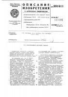 Накапливающий двоичный сумматор Накапливающий двоичный сумматор