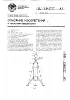 Подводный пробоотборник Подводный пробоотборник