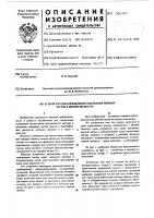 Устройство для определения содержания твердых частиц в потоке жидкости Устройство для определения содержания твердых частиц в потоке жидкости