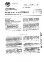 Устройство управления обращениями Устройство управления обращениями