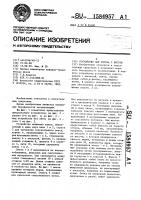 Устройство для спуска с высоты Устройство для спуска с высоты
