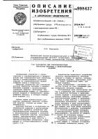 Устройство для тепловлажностной обработки бетонных и железобетонных изделий Устройство для тепловлажностной обработки бетонных и железобетонных изделий