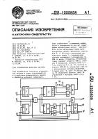 Управляемый делитель частоты Управляемый делитель частоты