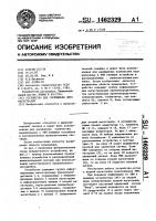 Устройство для сопряжения двух магистралей Устройство для сопряжения двух магистралей