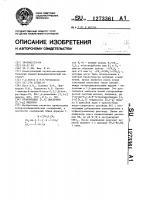 Производные @ 1,4 @ диазепино @ 2,3- @ индолов Производные @ 1,4 @ диазепино @ 2,3- @ индолов