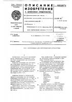 Композиция для изготовления штукатурки Композиция для изготовления штукатурки