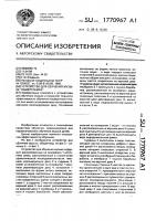 "устройство для обучения музыке "камертоника" "устройство для обучения музыке "камертоника"