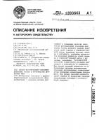 Способ регулирования осмоления древесных частиц в производстве древесных плит Способ регулирования осмоления древесных частиц в производстве древесных плит