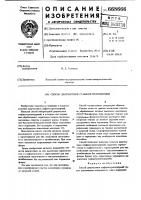 Способ диагностики стафилострептодермий Способ диагностики стафилострептодермий